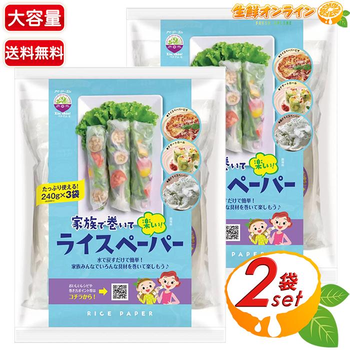 コストコ（Costco） ≪240g×6パック≫【Xin Chao】ライスペーパー 大