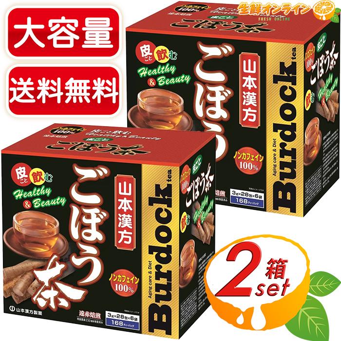【新品未使用☆】【3箱セット価格】旭製薬　サラシアごぼう茶 サラシアごぼう茶 金時生姜配合！｜旭製薬通販