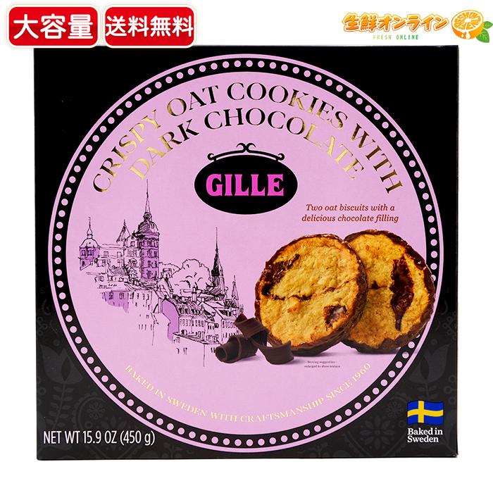 コストコ ≪450g≫【GILLE】チョコオーツクリスプ クリスピー コストコ ≪450g≫【GILLE】チョコオーツクリスプ クリスピー