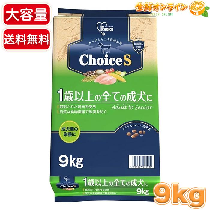 ファーストチョイス 【ファーストチョイス】チョイスS 成犬 1歳以上