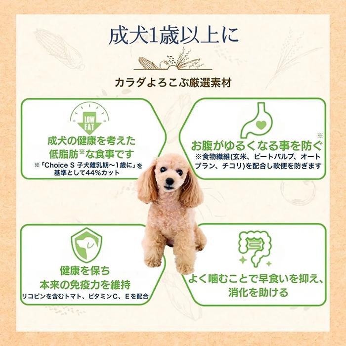 ファーストチョイスS 1歳以上の成犬 9kg ドッグフード ファーストチョイス 【ファーストチョイス】チョイスS 成犬 1歳以上