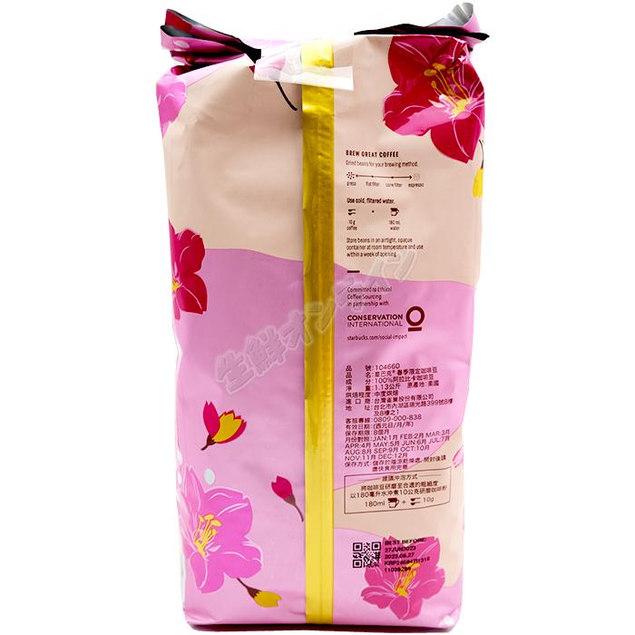 スターバックス ≪1.13kg≫ 春季限定【STARBUCKS スターバックス ≪1.13kg≫ 春季限定【STARBUCKS