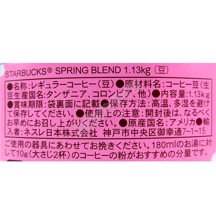 スターバックス（Starbucks Coffee） 【STARBUCKS】スターバックス