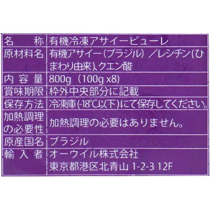 コストコ ≪100g×8袋入≫【SAMBAZON】サンバゾン オーガニック コストコ ≪100g×8袋入≫【SAMBAZON】サンバゾン オーガニック