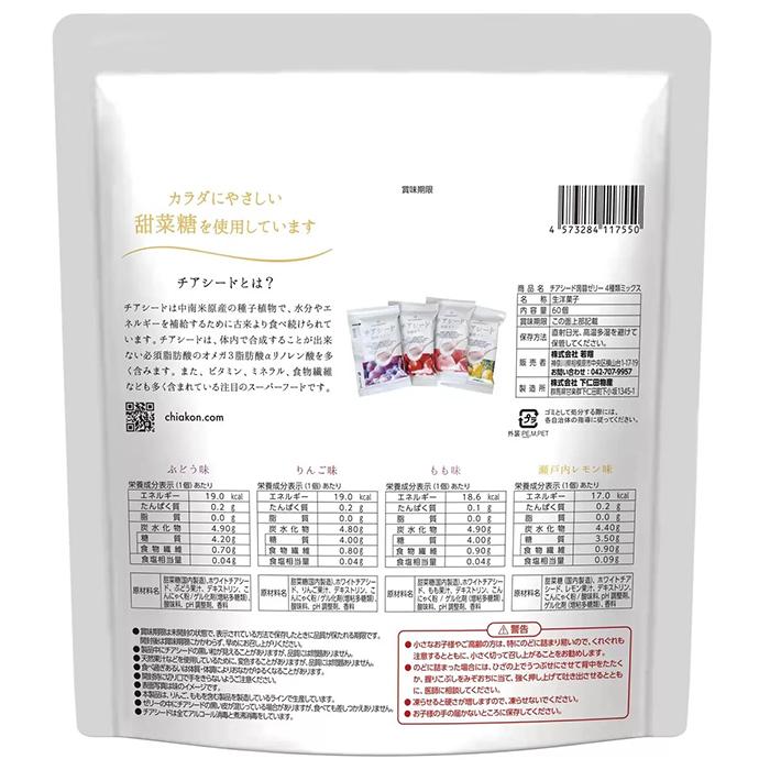 コストコ（Costco） ≪60個入×2袋セット≫【若翔】チアシード 蒟蒻