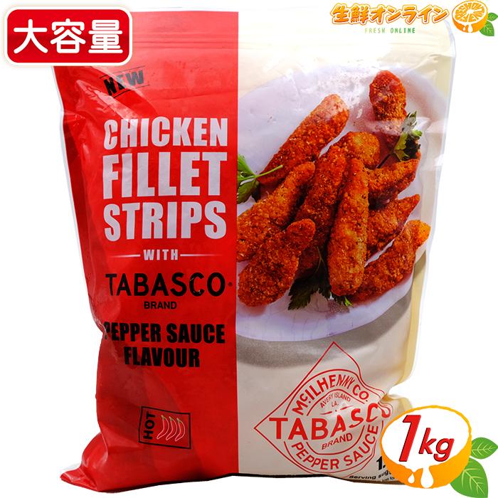 コストコ（Costco） ≪1kg≫【TABASCO】タバスコ チキンスティック 大