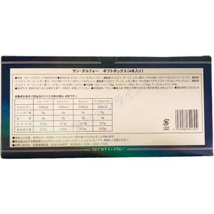 コストコ（Costco） ≪170g×4本入≫【ST.DALFOUR】サン・ダルフォー