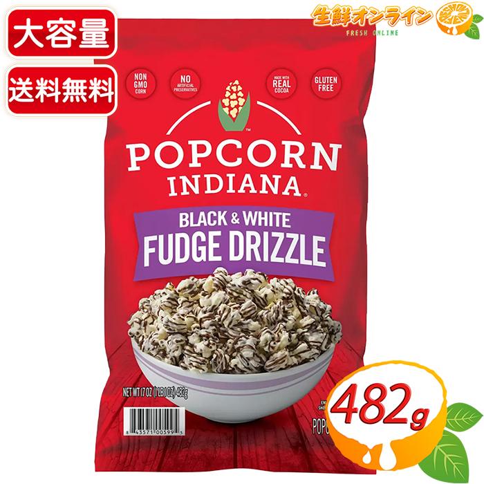 コストコ（Costco） ≪482g≫【Popcorn Indiana】ポップコーン
