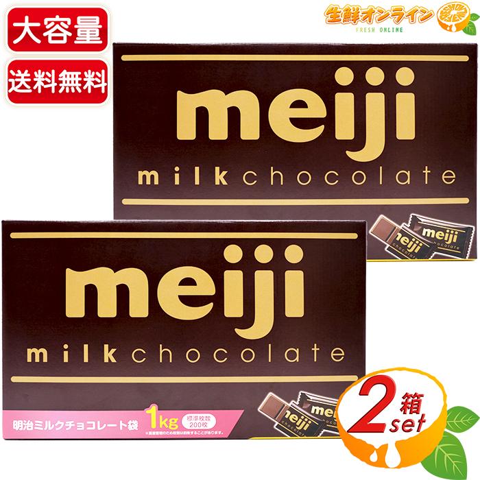 明治（meiji） ≪標準枚数200枚入×2箱セット≫【明治】ミルク
