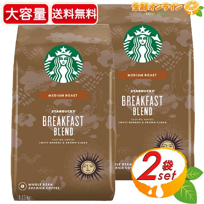 スターバックス（Starbucks Coffee） 【STARBUCKS】スターバックス