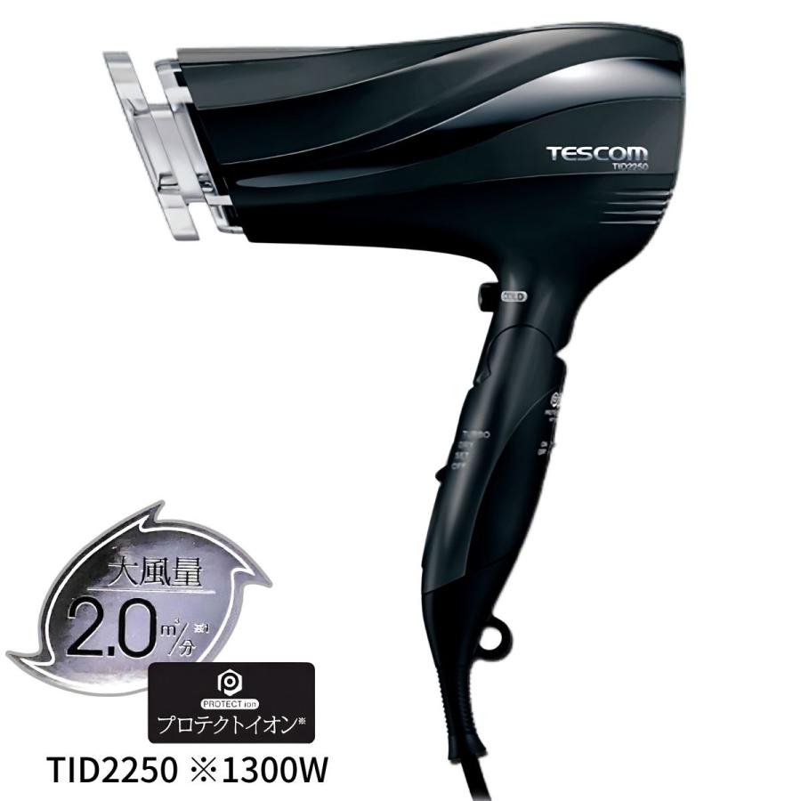 テスコム 【TESCOM】テスコム プロテクトイオンヘアードライヤー テスコム 【TESCOM】テスコム プロテクトイオンヘアードライヤー