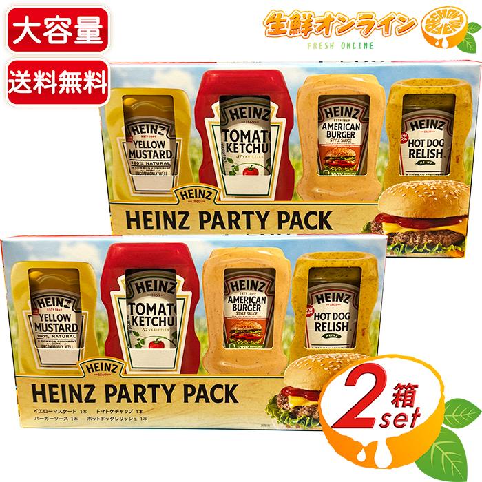 HEINZ（ハインツ） ≪2箱セット≫【HEINZ】ハインツ パーティパック 4
