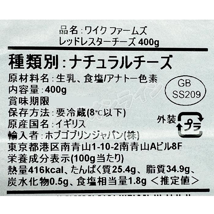 コストコ ≪400g≫【WYKE FARMS】ワイクファームズ レッド コストコ ≪400g≫【WYKE FARMS】ワイクファームズ レッド