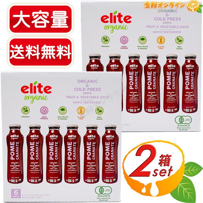 コストコ（Costco） ≪330ml×12本入≫【elite】エリート オーガニック