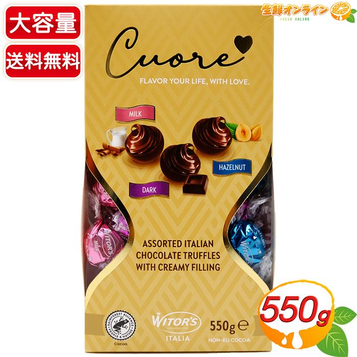 コストコ ≪550g≫【WITOR'S】ウィターズ クオーレ イタリアン コストコ ≪550g≫【WITOR'S】ウィターズ クオーレ イタリアン