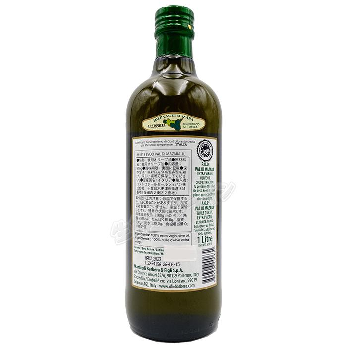 コストコ（Costco） ≪1L×2本セット≫【BARBERA】バルベラ エクストラ