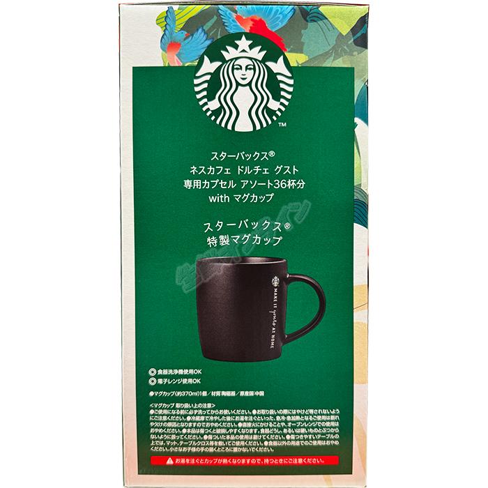 スターバックス ≪36杯分×2箱セット≫【STARBUCKS スターバックス ≪36杯分×2箱セット≫【STARBUCKS