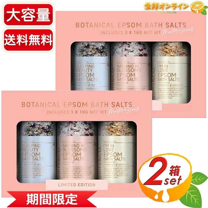 コストコ（Costco） ≪2kg×3種≫【Salts&Co.】エプソムソルト