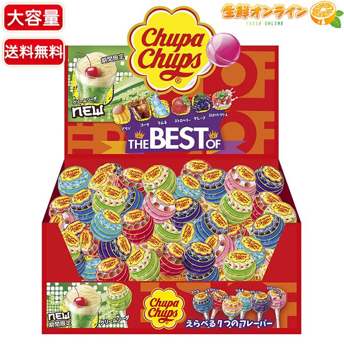 Chupa Chups（チュッパチャプス） ≪45本入≫【Chupa Chups】チュッパ