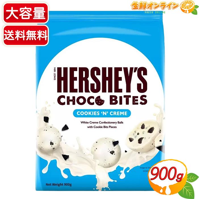 HERSHEY'S（ハーシー） 【HERSHEY'S】ハーシー チョコバイツ クッキー