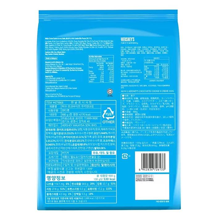 HERSHEY'S（ハーシー） 【HERSHEY'S】ハーシー チョコバイツ クッキー