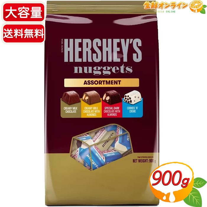 HERSHEY'S（ハーシー） 【HERSHEY'S】ハーシー ナゲット チョコレート