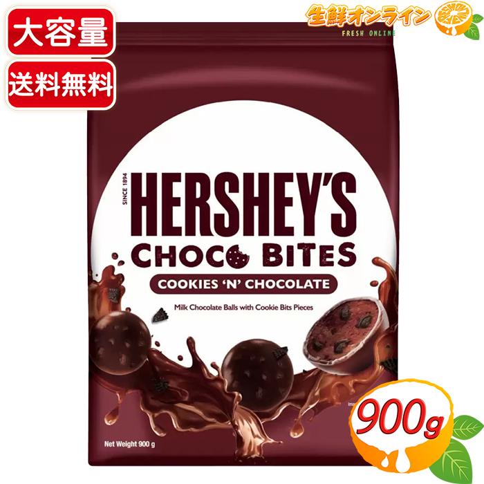meiiさま「カファレル」＆「ハーシー チョコバイツ クッキー＆チョコ」 HERSHEY'S（ハーシー） 【HERSHEY'S】ハーシー チョコバイツ クッキー