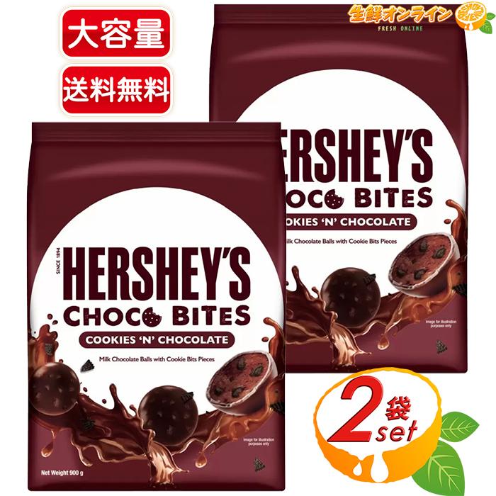 meiiさま「カファレル」＆「ハーシー チョコバイツ クッキー＆チョコ」 HERSHEY'S（ハーシー） 【HERSHEY'S】ハーシー チョコバイツ クッキー