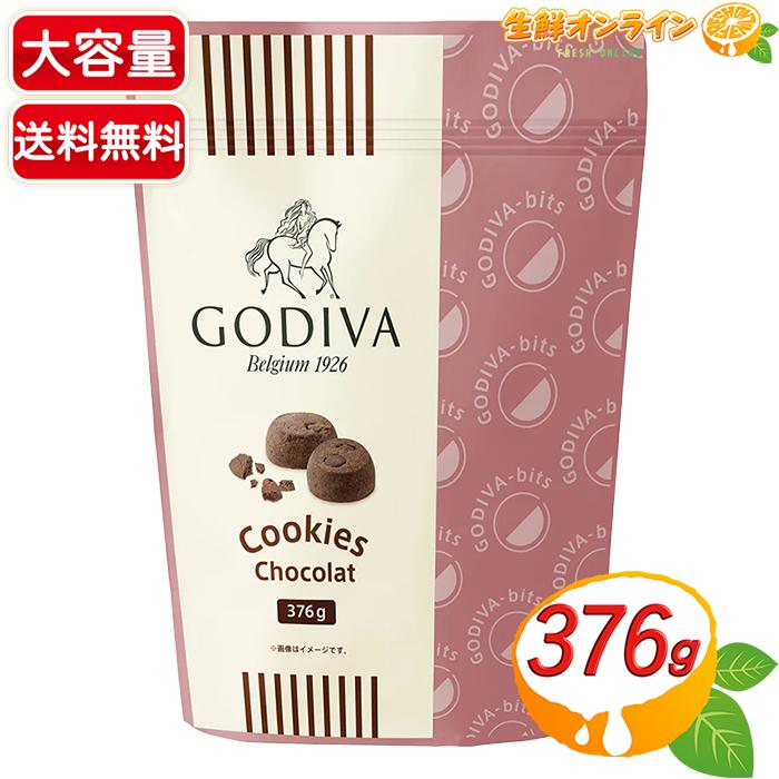 ゴディバ（GODIVA） 【GODIVA】ゴディバ ビッツ クッキー ショコラ 大