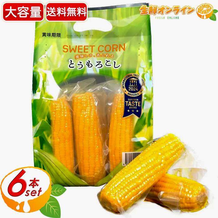 コストコ（Costco） ≪6本入≫【SWEETCORN】スイートコーン 大容量