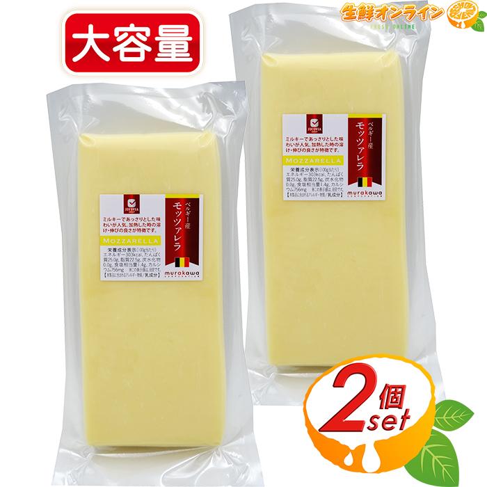 murakawa ≪800g×2セット≫【ムラカワ】カット モッツァレラ