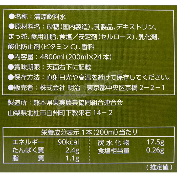 明治（meiji） ≪200ml×48本入≫【明治】辻利 抹茶ラテ 大容量 紙