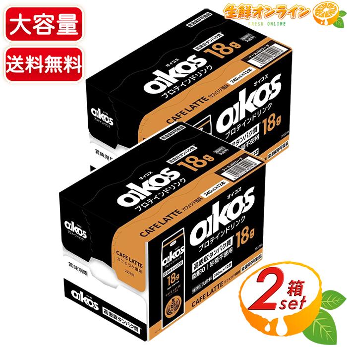 コストコ（Costco） ≪240ml×24本入≫【オイコス】Oikos プロテイン