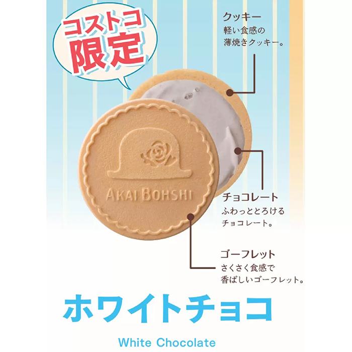 赤い帽子 ≪510g≫【赤い帽子】クッキア KUKKIA 4種入 クッキー