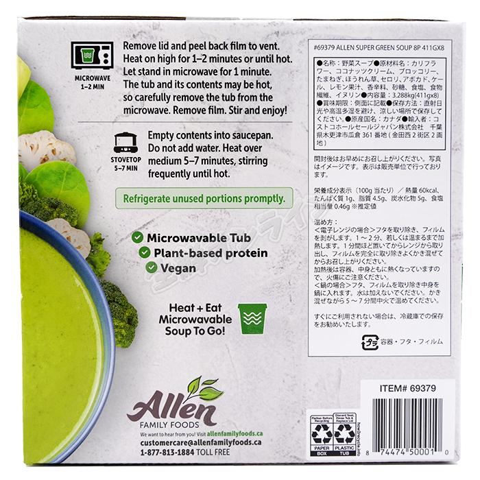 コストコ（Costco） ≪8パック×2箱セット≫【ALLEN FAMILY FOODS