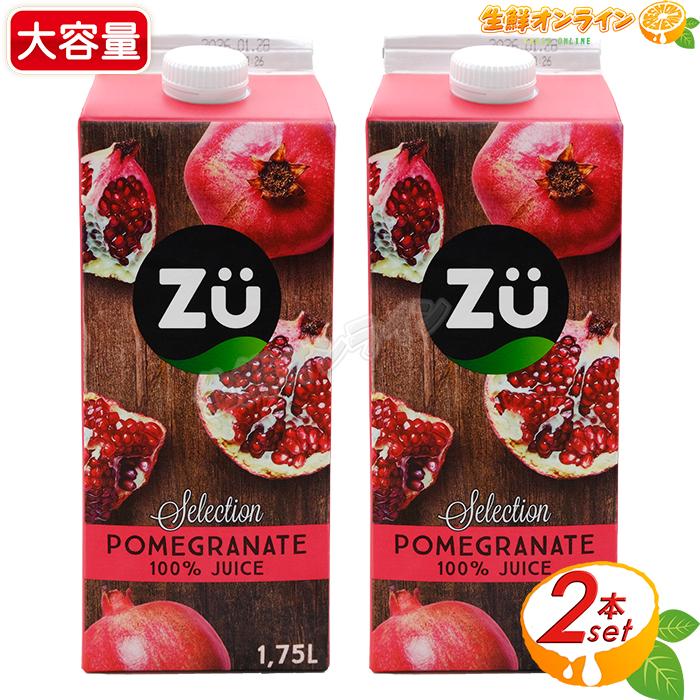 コストコ（Costco） ≪1.75L×2本セット≫【ZU】ザクロジュース 100