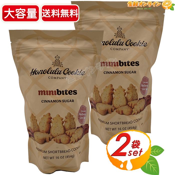 Honolulu Cookie Company ≪454g×2袋セット≫【Honolulu Cookie Honolulu Cookie Company ≪454g×2袋セット≫【Honolulu Cookie