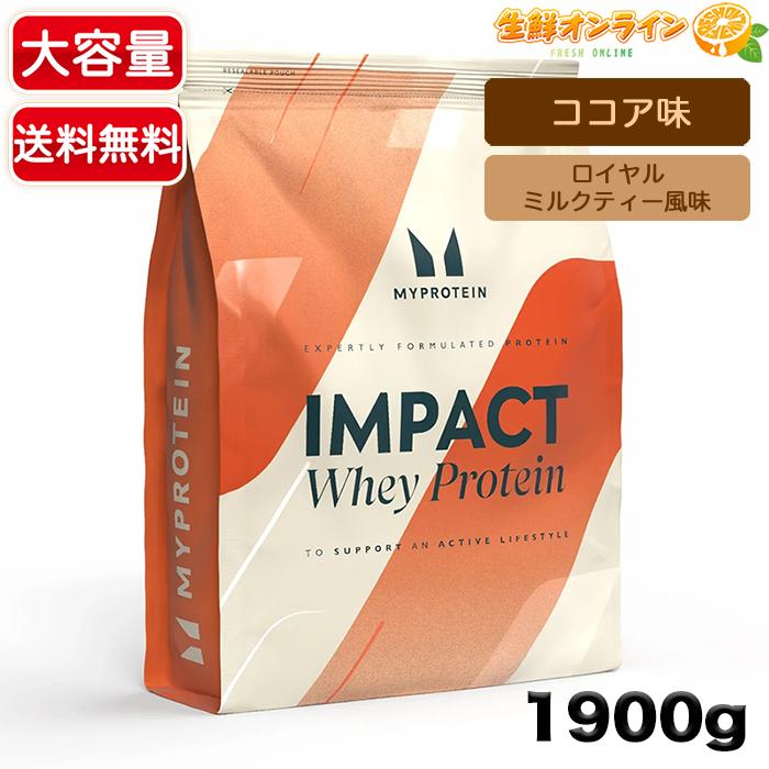 MYPROTEIN（マイプロテイン） ≪1900g≫【MYPROTEIN】マイプロテイン