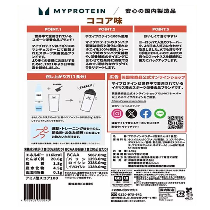 MYPROTEIN（マイプロテイン） ≪1900g×2袋セット≫【MYPROTEIN】マイ