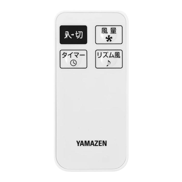 山善（YAMAZEN） 【YAMAZEN】山善 リビング扇風機（リモコン付）YLR
