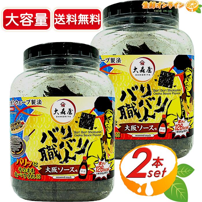 大森屋 ≪60g×2本セット≫【大森屋】バリバリ職人 大阪ソース味 大容量