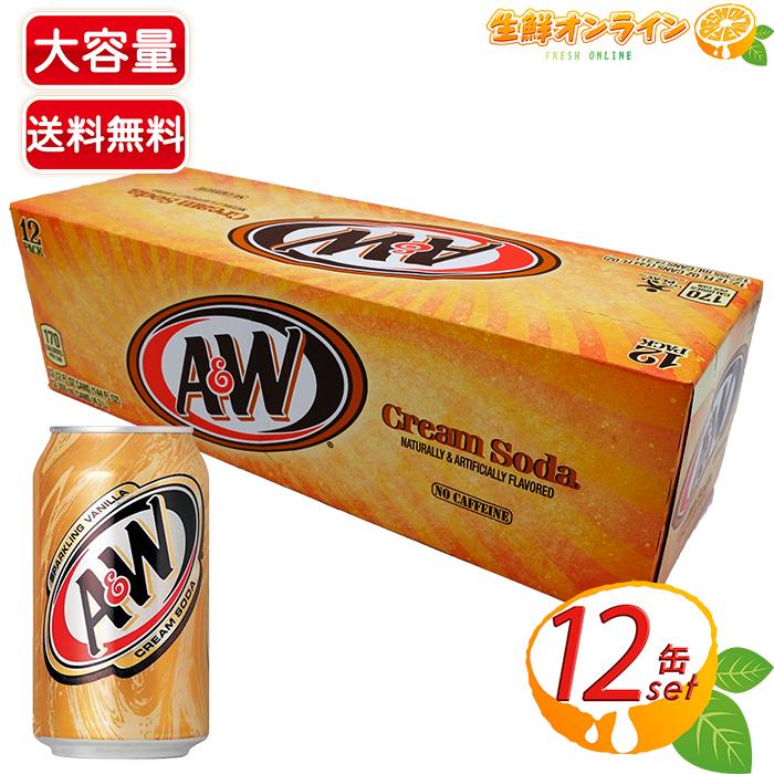 A&W ≪355ml×12缶≫【A&W】クリームソーダ 大容量 アメリカ産