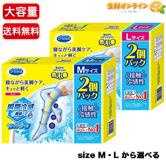 コストコ（Costco） ≪2個パック≫【Dr.Scholl】寝ながら