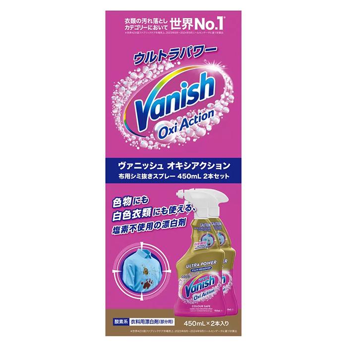 コストコ（Costco） ≪450ml×4本≫【VANISH】ヴァニッシュ オキシ