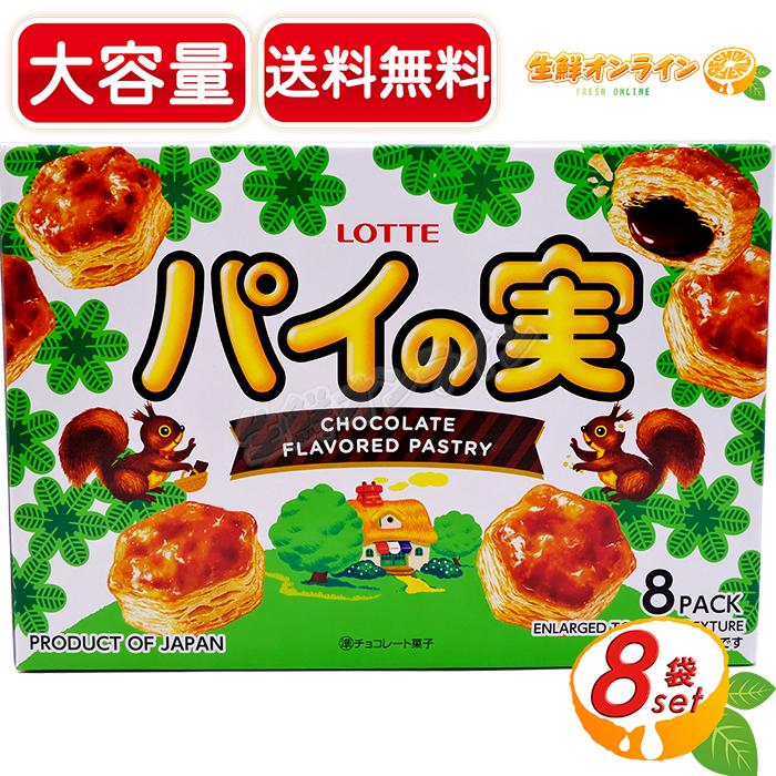 お菓子　詰め合わせ　激安　まとめ売り　チョコパイ　コストコ　チップスター お菓子 詰め合わせ 激安 まとめ売り チョコパイ コストコ チップスター