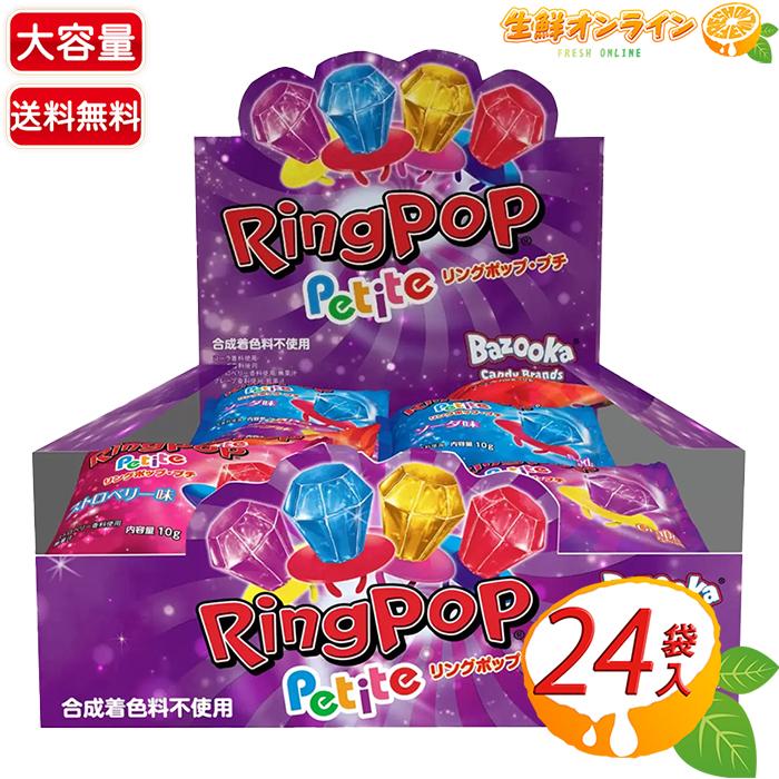 コストコ（Costco） ≪24袋入≫【Bazooka Candy Brands】リングポップ