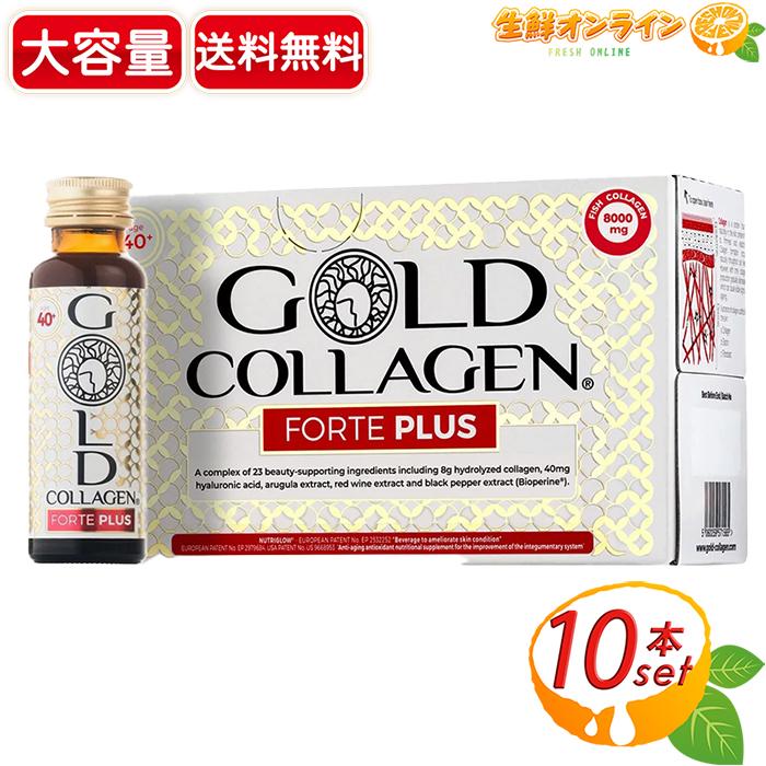 コストコ（Costco） 【GOLD COLLAGEN】ゴールドコラーゲン フォルテ