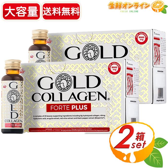 コストコ（Costco） 【GOLD COLLAGEN】ゴールドコラーゲン フォルテ