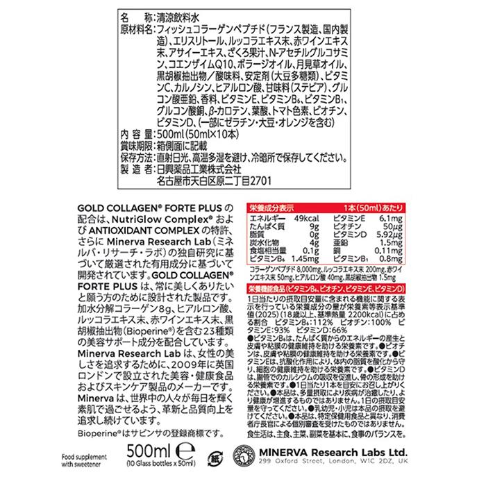 コストコ（Costco） 【GOLD COLLAGEN】ゴールドコラーゲン フォルテ