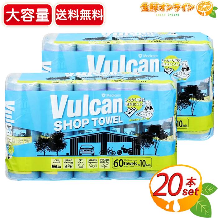 コストコ（Costco） 【VULCAN】バルカン ショップタオル 大容量 60